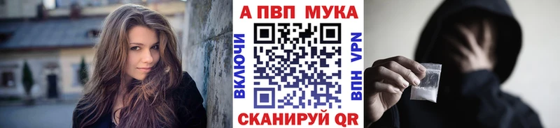 Alpha-PVP мука  Купить закладки  Лениногорск 
