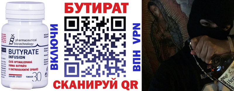 БУТИРАТ жидкий экстази Лениногорск