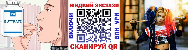 Бутират BDO  Купить закладки  Лениногорск 