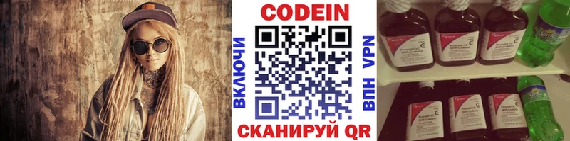 Купить  Лениногорск  Codein Purple Drank 