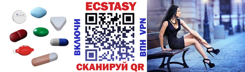 Купить  Лениногорск  ЭКСТАЗИ ешки 