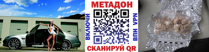 Метадон VHQ  Купить где  Лениногорск 