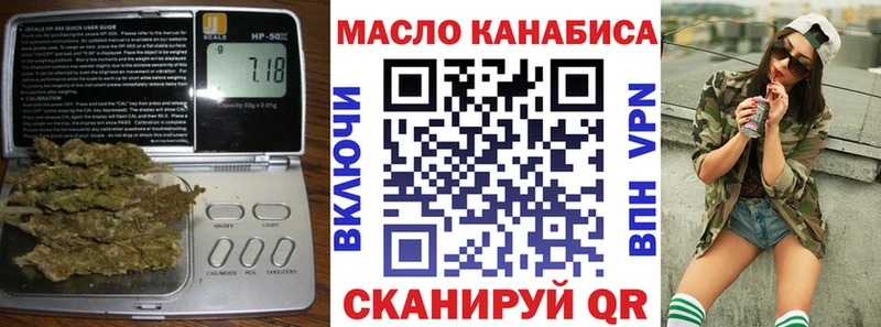ТГК гашишное масло Лениногорск
